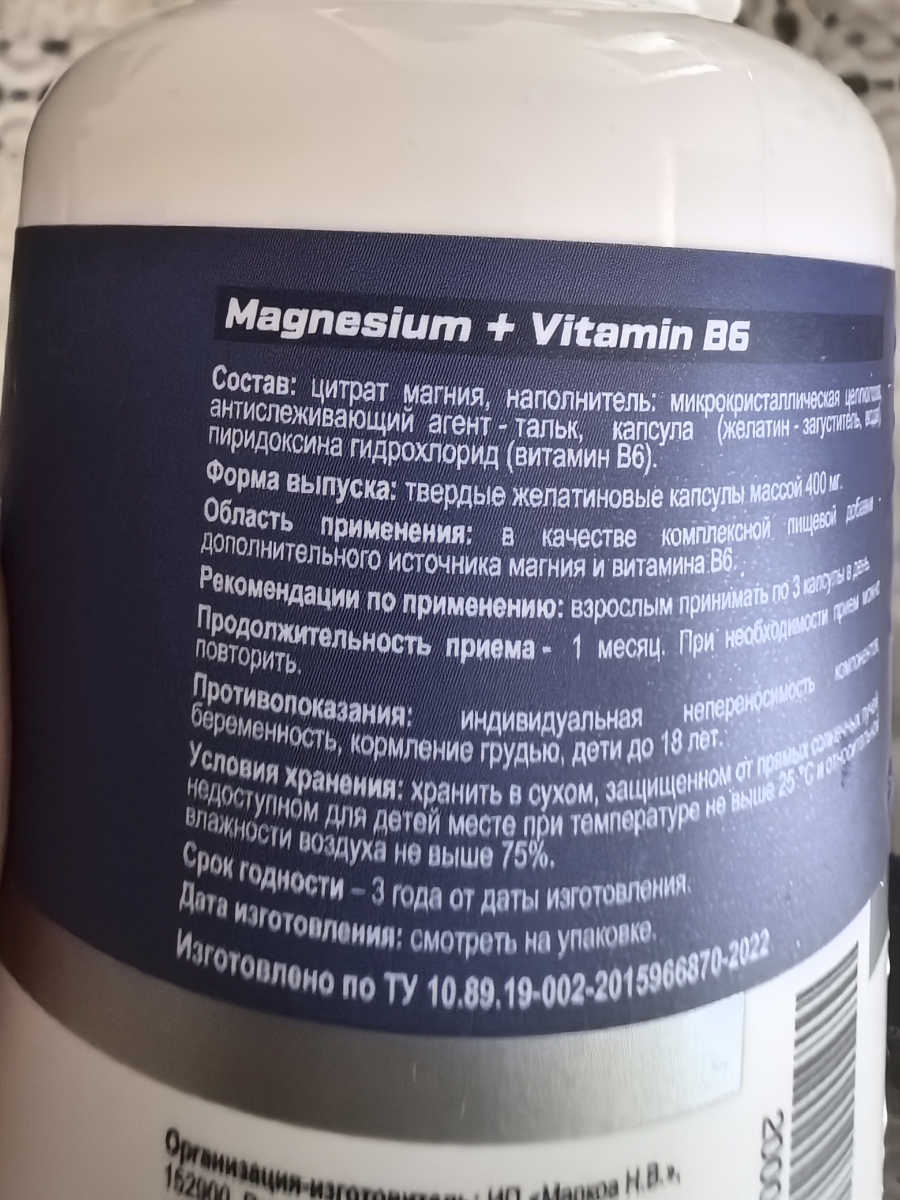 Фото покупателя №15 из 215: Магний цитрат с витамином B6 600 мг в порции 3 банки 270 капсул, отзыв на 5 из 5, Ozon, 18 мая 2025