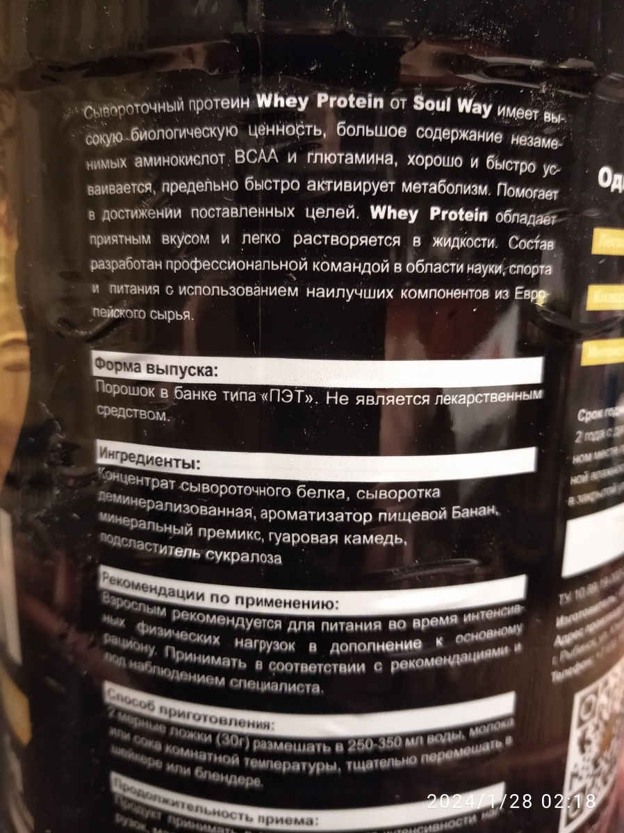 Фото покупателя №545 из 677: Протеин сывороточный 3 банки вкусы банан, шоколад, клубника 90 порций 2700 г, отзыв на 5 из 5, Ozon, 27 января 2024
