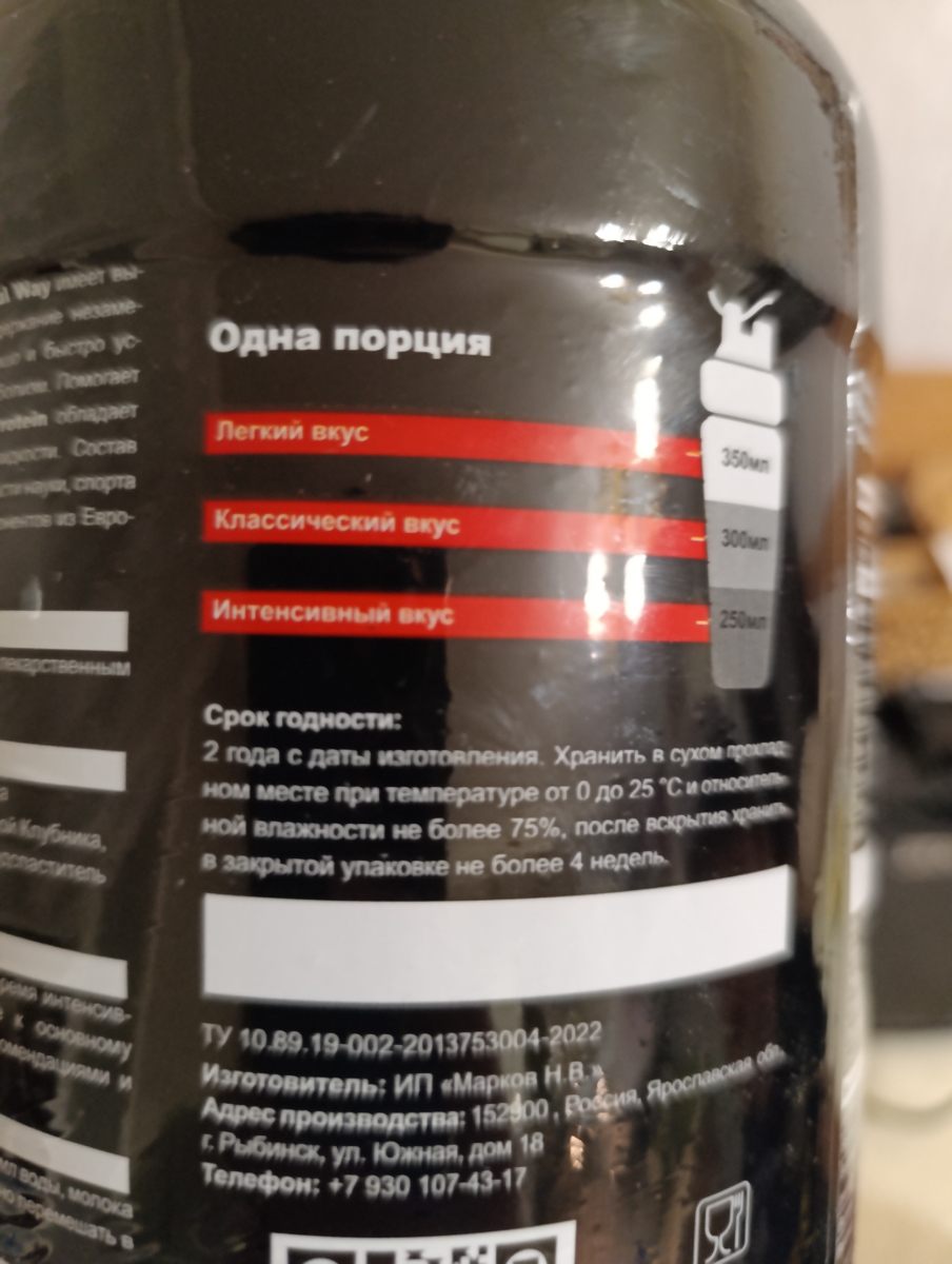 Фото покупателя №232 из 677: Протеин сывороточный 3 банки вкусы банан, шоколад, клубника 90 порций 2700 г, отзыв на 5 из 5, Ozon, 10 мая 2024