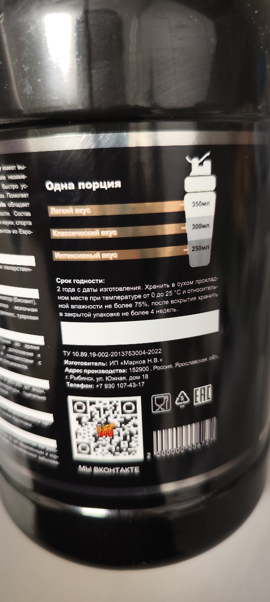 Фото покупателя №103 из 645: Протеин сывороточный Soul Way со вкусом капучино / 900 гр 30 порций, отзыв на 5 из 5, Ozon, 18 мая 2024