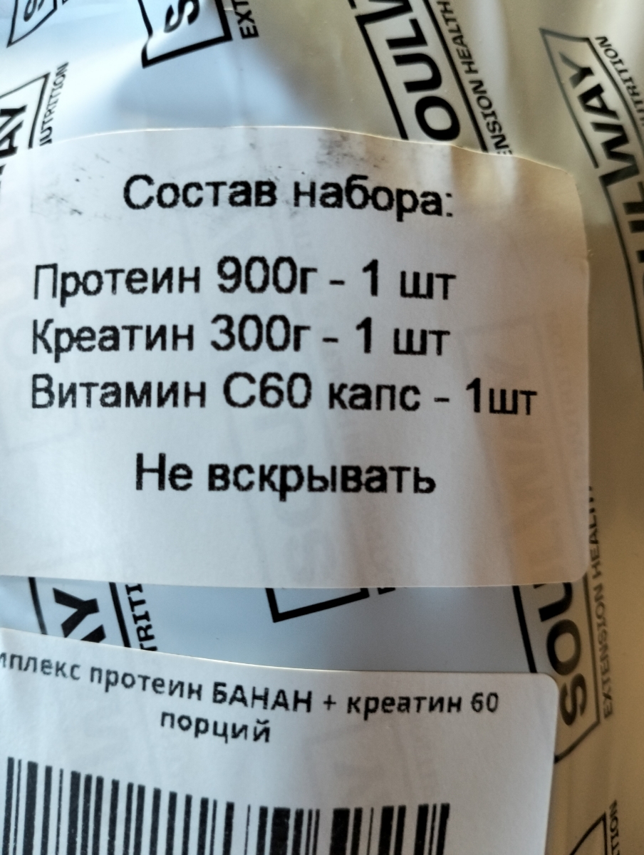 Фото покупателя №745 из 958: Комбо набор Протеин сывороточный ванильный 900 гр 30 порций + Креатин моногидрат без вкуса 300 гр 60 порций + Витамин С 60 капсул, отзыв на 5 из 5, Ozon, 20 сентября 2023