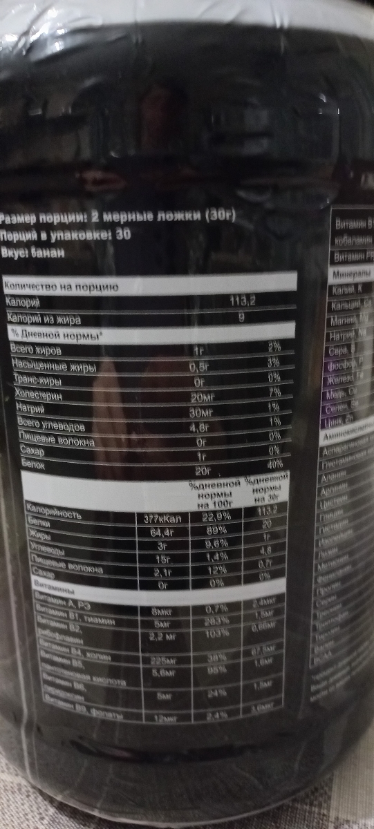 Фото покупателя №450 из 958: Комбо набор Протеин сывороточный ванильный 900 гр 30 порций + Креатин моногидрат без вкуса 300 гр 60 порций + Витамин С 60 капсул, отзыв на 5 из 5, Ozon, 21 января 2024
