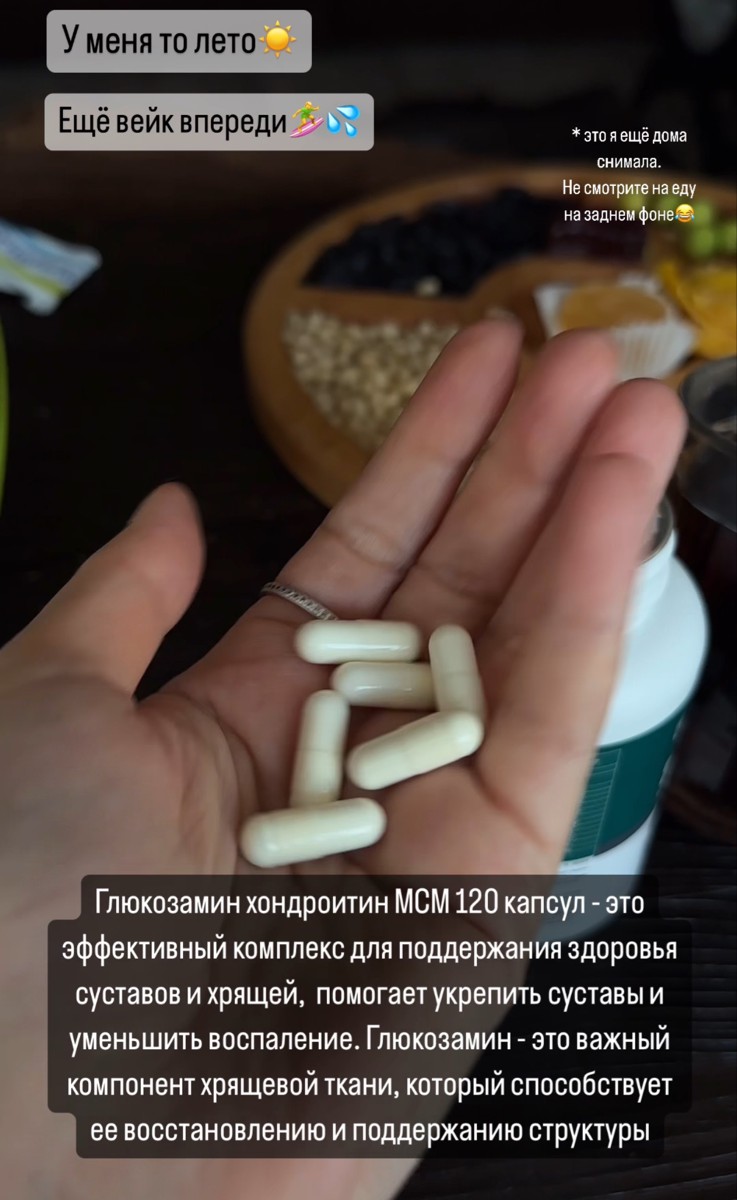 Фото покупателя №773 из 995: Глюкозамин хондроитин MSM Soul Way 180 капсул, для суставов и связок, хондропротектор, отзыв на 5 из 5, Ozon, 27 июня 2024