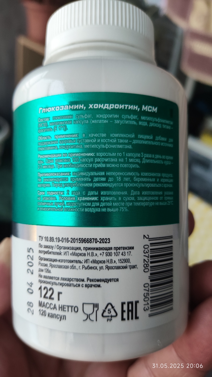 Фото покупателя №284 из 995: Глюкозамин хондроитин MSM Soul Way 180 капсул, для суставов и связок, хондропротектор, отзыв на 5 из 5, Ozon, 31 мая 2025