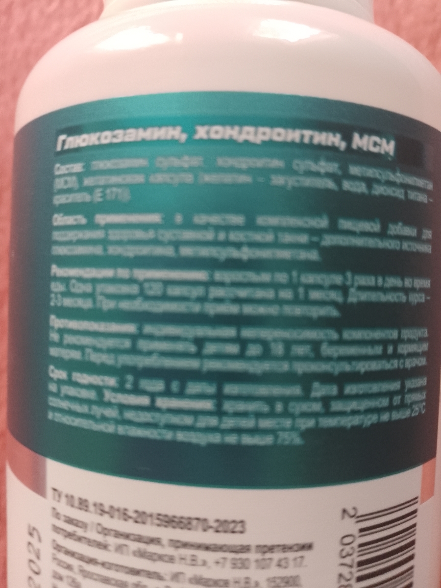 Фото покупателя №266 из 995: Глюкозамин хондроитин MSM Soul Way 180 капсул, для суставов и связок, хондропротектор, отзыв на 5 из 5, Ozon, 6 июня 2025