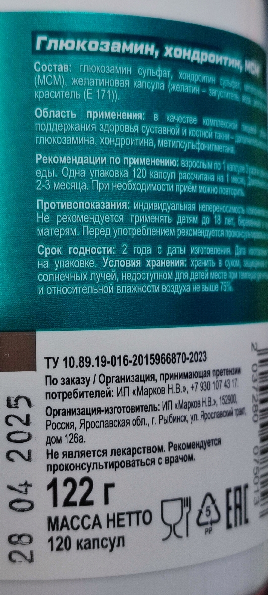 Фото покупателя №187 из 995: Глюкозамин хондроитин MSM Soul Way 180 капсул, для суставов и связок, хондропротектор, отзыв на 5 из 5, Ozon, 7 августа 2025