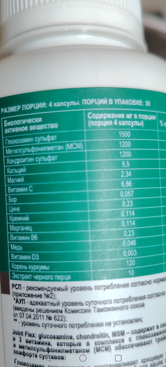 Фото покупателя №71 из 995: Глюкозамин хондроитин MSM Soul Way 180 капсул, для суставов и связок, хондропротектор, отзыв на 5 из 5, Ozon, 11 октября 2025