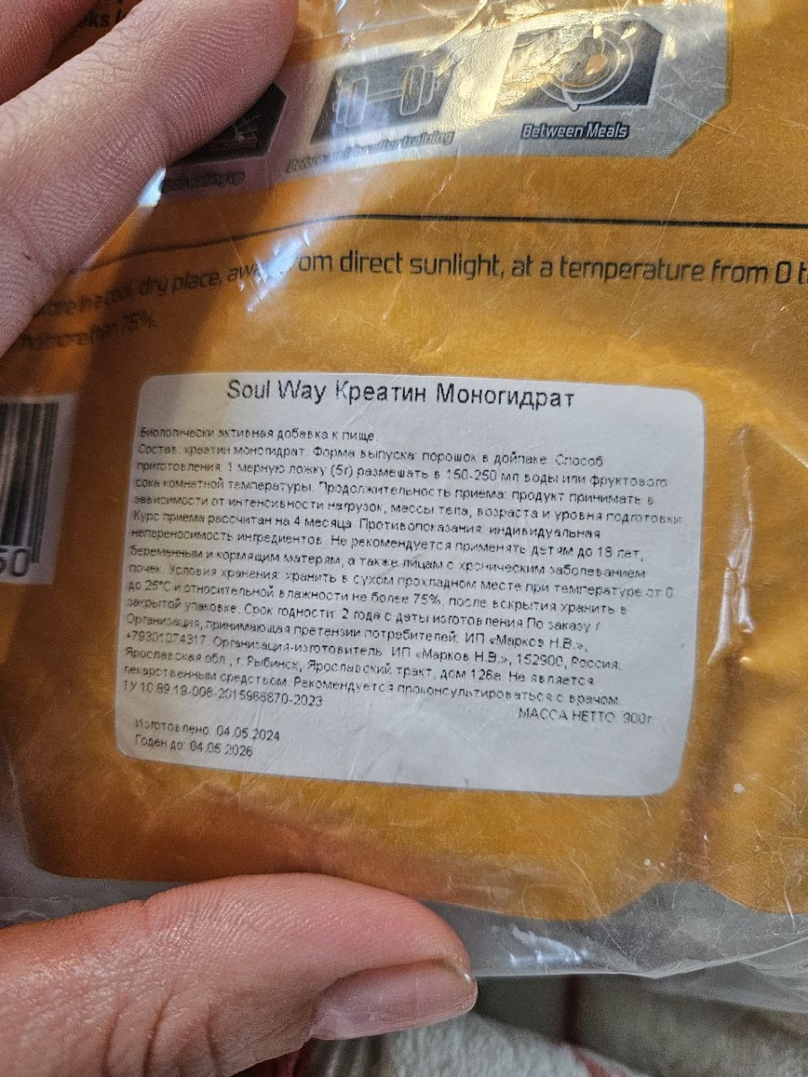 Фото покупателя №2 из 134: Креатин моногидрат порошок Soul Way 900 г 180 порций, спортивное питание для набора мышечной массы, креатин порошок, для силы и выносливости, большая банка, для набора массы, для тренировок, отзыв на 5 из 5, Ozon, 13 марта 2026