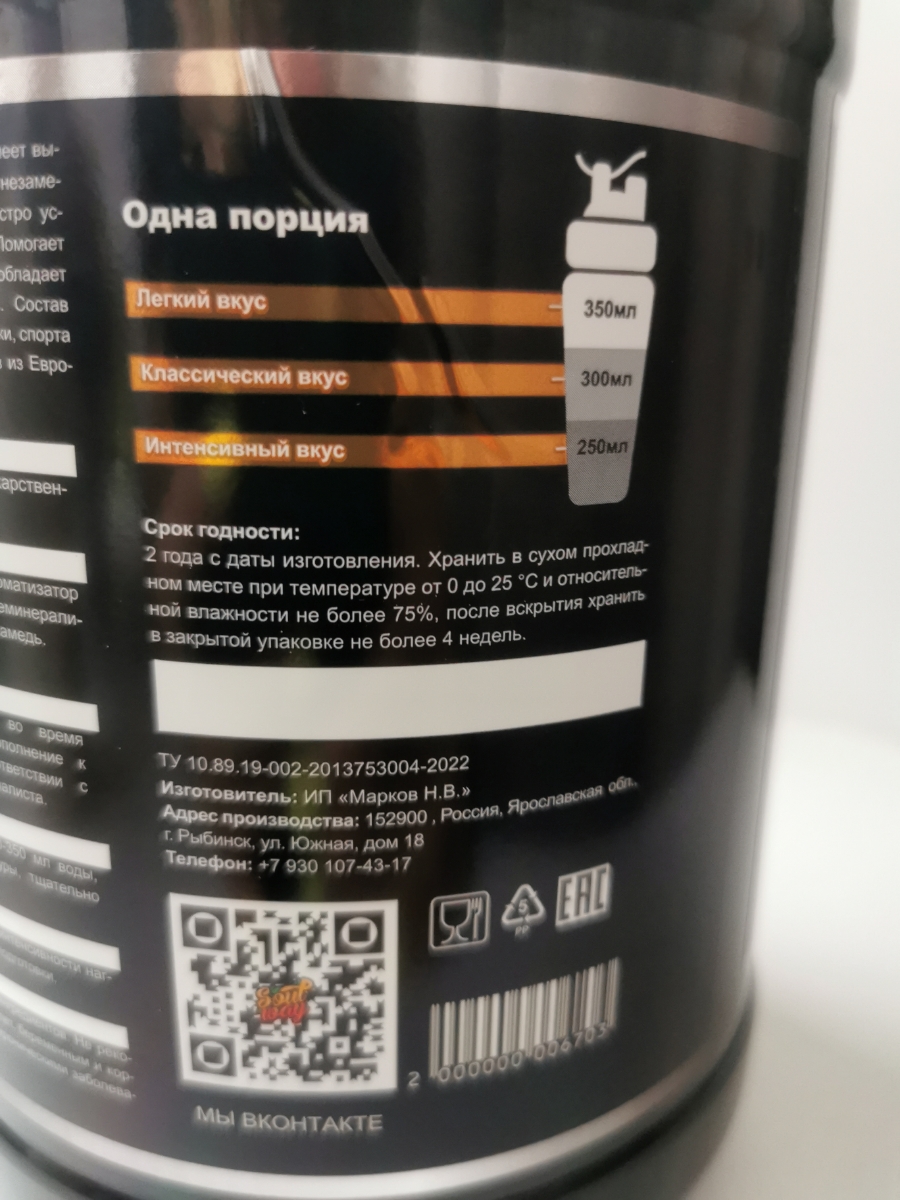 Фото покупателя №92 из 200: Протеин сывороточный Soul Way со вкусом бисквит с карамелью / 900 гр 30 порций, отзыв на 5 из 5, Ozon, 15 января 2024