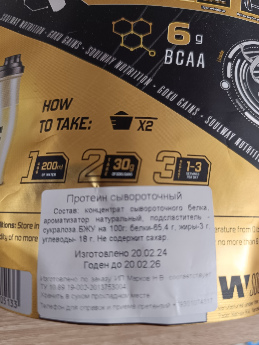 Фото покупателя №152 из 189: Протеин сывороточны, протеин шоколадный 1020 гр сила и масса, отзыв на 5 из 5, Ozon, 7 марта 2024