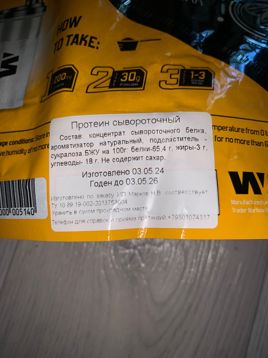 Фото покупателя №88 из 189: Протеин сывороточны, протеин шоколадный 1020 гр сила и масса, отзыв на 5 из 5, Ozon, 17 мая 2024