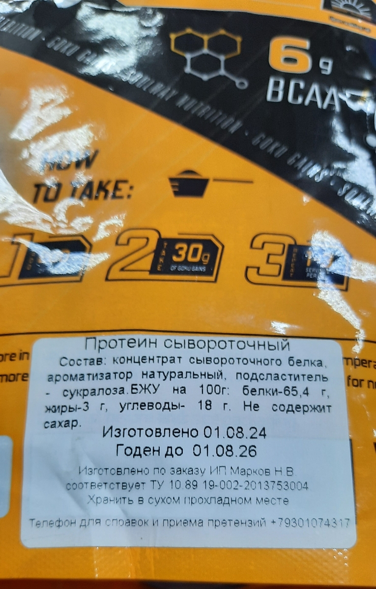 Фото покупателя №67 из 189: Протеин сывороточны, протеин шоколадный 1020 гр сила и масса, отзыв на 5 из 5, Ozon, 19 августа 2024