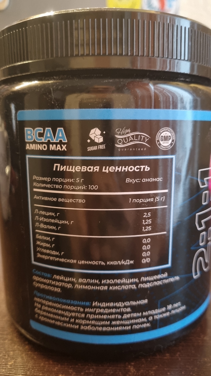 Фото покупателя №81 из 87: BCAA аминокислоты Ананас Soul Way 500 г, спортивное питание бцаа для набора мышечной массы, для восстановления после тренировки, аминокислоты для мышц, для выносливости, для тренировок, для мужчин, отзыв на 5 из 5, Ozon, 16 декабря 2023