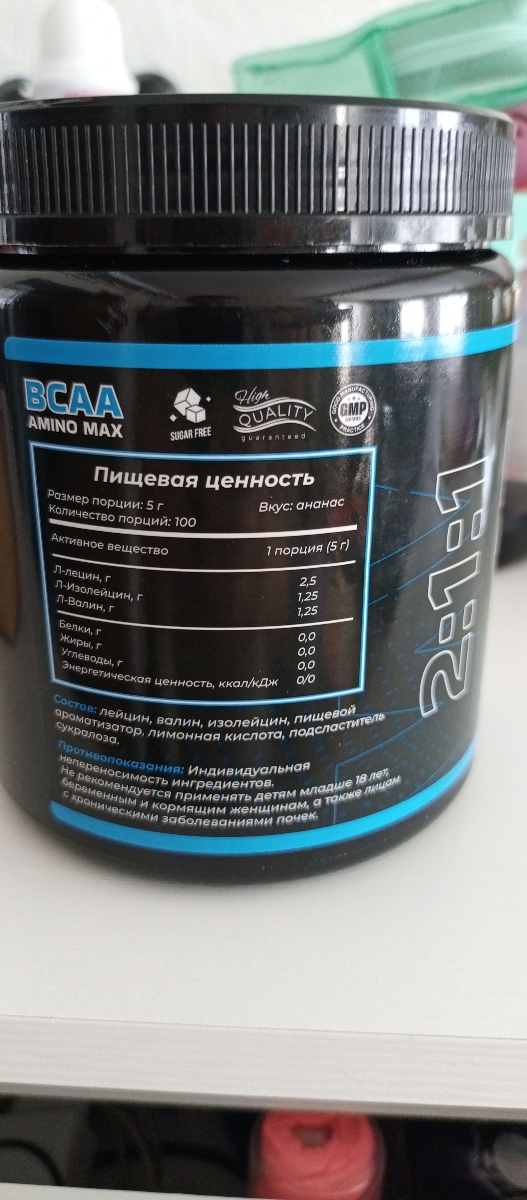 Фото покупателя №69 из 87: BCAA аминокислоты Ананас Soul Way 500 г, спортивное питание бцаа для набора мышечной массы, для восстановления после тренировки, аминокислоты для мышц, для выносливости, для тренировок, для мужчин, отзыв на 5 из 5, Ozon, 24 февраля 2024