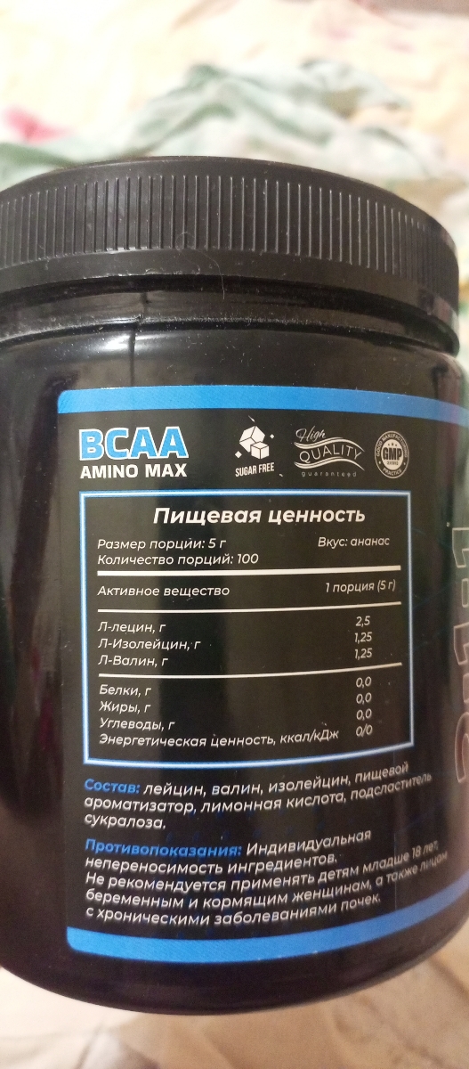 Фото покупателя №66 из 87: BCAA аминокислоты Ананас Soul Way 500 г, спортивное питание бцаа для набора мышечной массы, для восстановления после тренировки, аминокислоты для мышц, для выносливости, для тренировок, для мужчин, отзыв на 5 из 5, Ozon, 24 февраля 2024