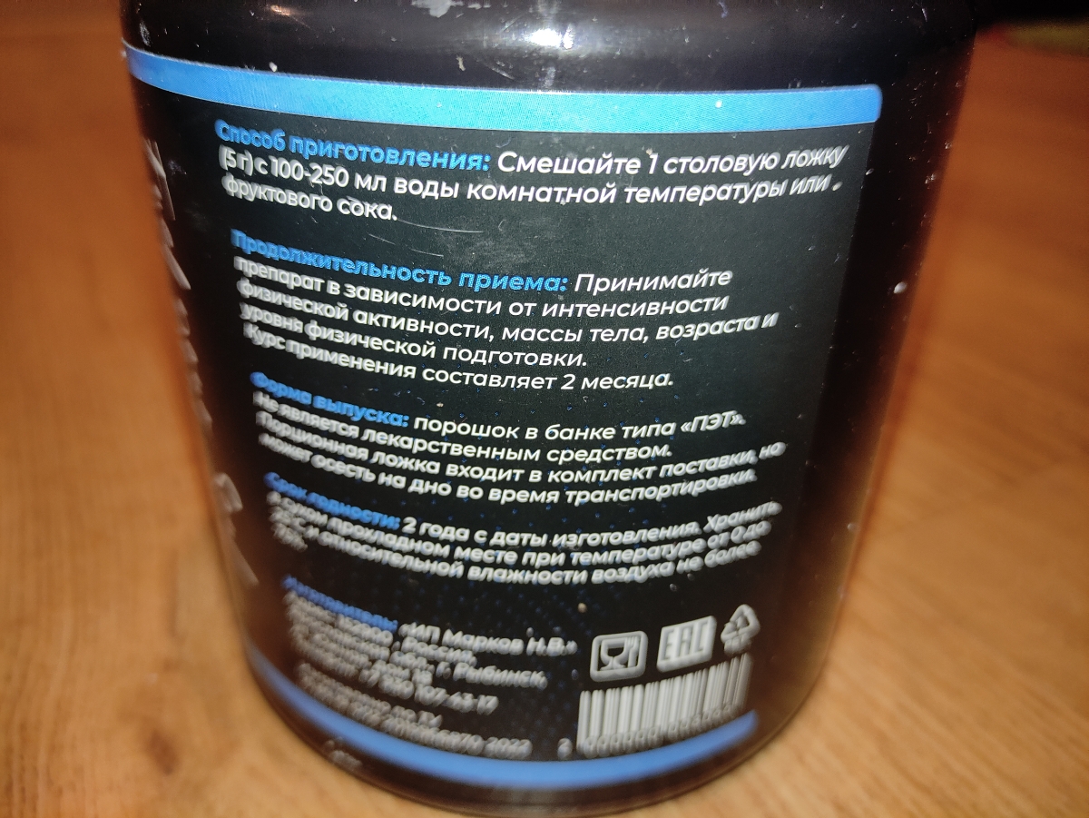 Фото покупателя №55 из 87: BCAA аминокислоты Ананас Soul Way 500 г, спортивное питание бцаа для набора мышечной массы, для восстановления после тренировки, аминокислоты для мышц, для выносливости, для тренировок, для мужчин, отзыв на 4 из 5, Ozon, 6 мая 2024