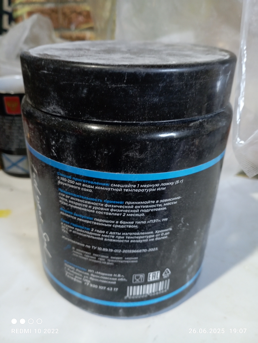 Фото покупателя №35 из 87: BCAA аминокислоты Ананас Soul Way 500 г, спортивное питание бцаа для набора мышечной массы, для восстановления после тренировки, аминокислоты для мышц, для выносливости, для тренировок, для мужчин, отзыв на 4 из 5, Ozon, 26 июня 2025