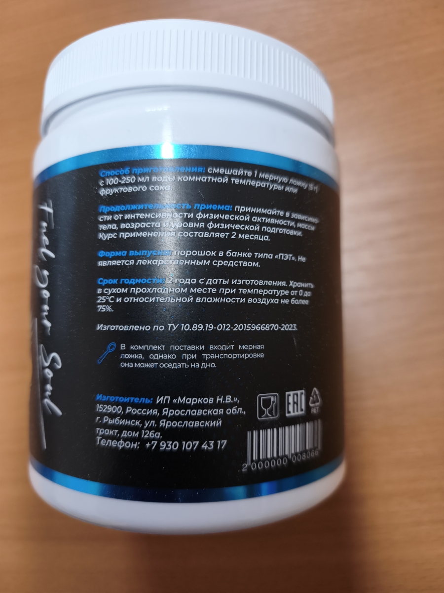 Фото покупателя №2 из 87: BCAA аминокислоты Ананас Soul Way 500 г, спортивное питание бцаа для набора мышечной массы, для восстановления после тренировки, аминокислоты для мышц, для выносливости, для тренировок, для мужчин, отзыв на 5 из 5, Ozon, 22 ноября 2025