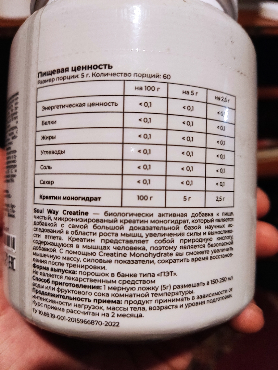 Фото покупателя №674 из 958: Комбо набор Протеин сывороточный ванильный 900 гр 30 порций + Креатин моногидрат без вкуса 300 гр 60 порций + Витамин С 60 капсул, отзыв на 5 из 5, Ozon, 12 ноября 2023