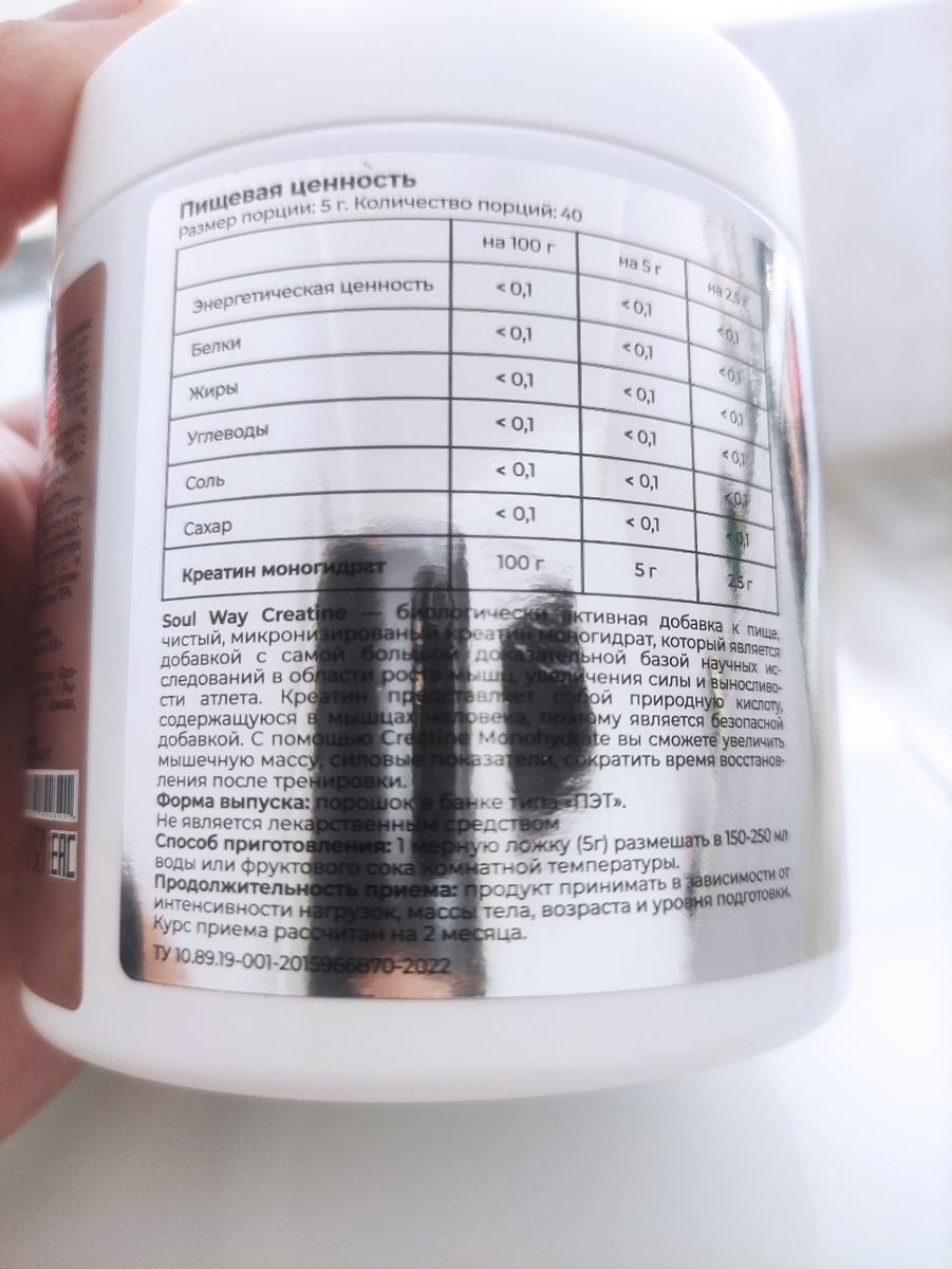 Фото покупателя №131 из 380: Креатин моногидрат порошок спортивное питание для набора массы Soul Way 200 г 40 порций,, отзыв на 5 из 5, Ozon, 30 июля 2023