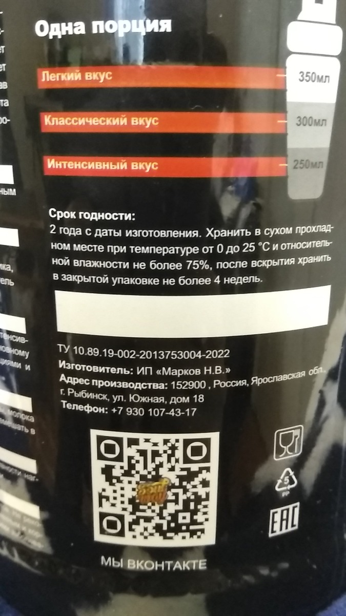 Фото покупателя №216 из 322: Протеин креатин витамин С набор для набора массы, отзыв на 5 из 5, Ozon, 24 ноября 2023