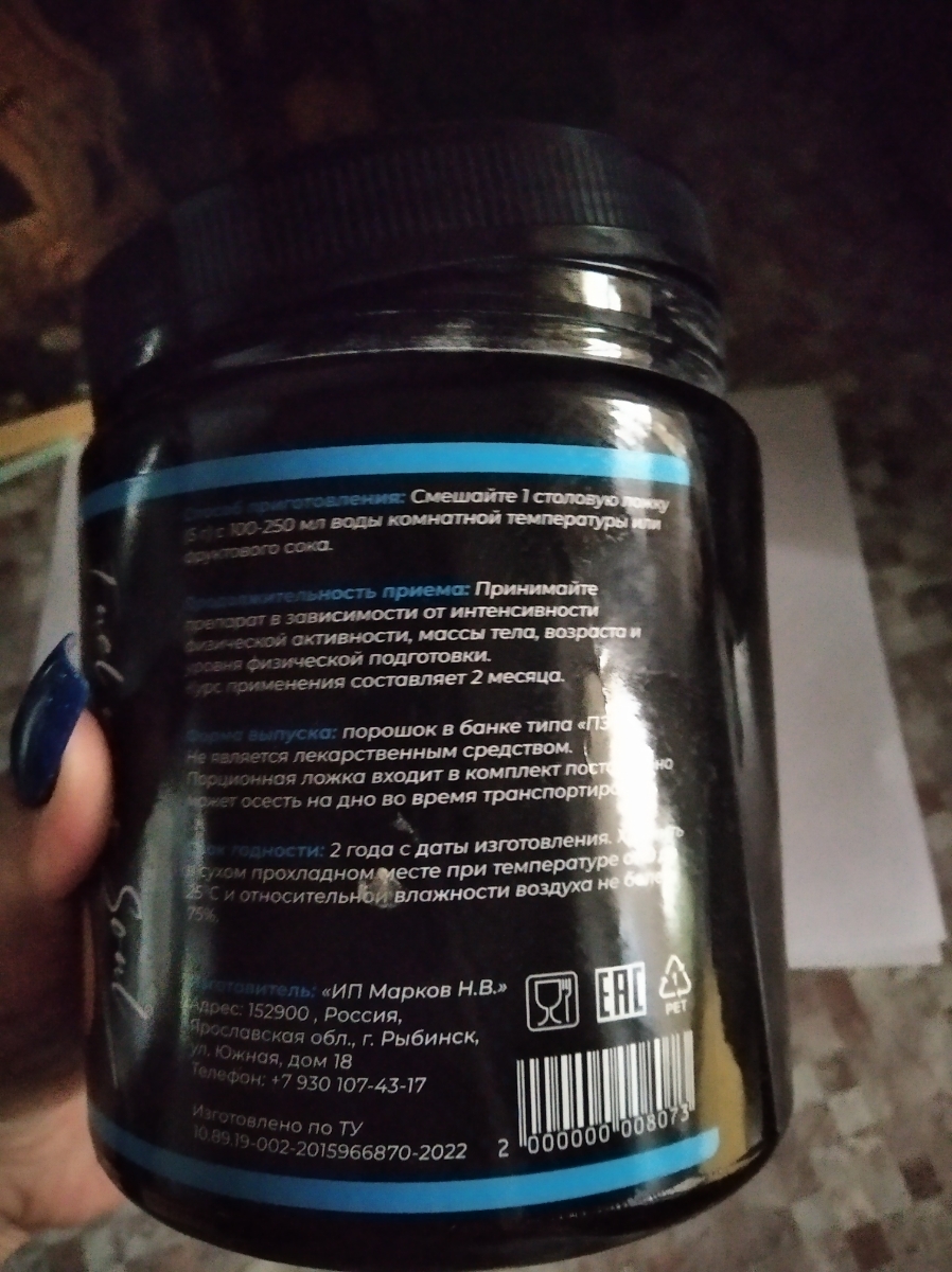 Фото покупателя №120 из 125: BCAA аминокислоты спортивное питание для восстановления после тренировки Апельсин 500 г,, отзыв на 5 из 5, Ozon, 30 ноября 2023