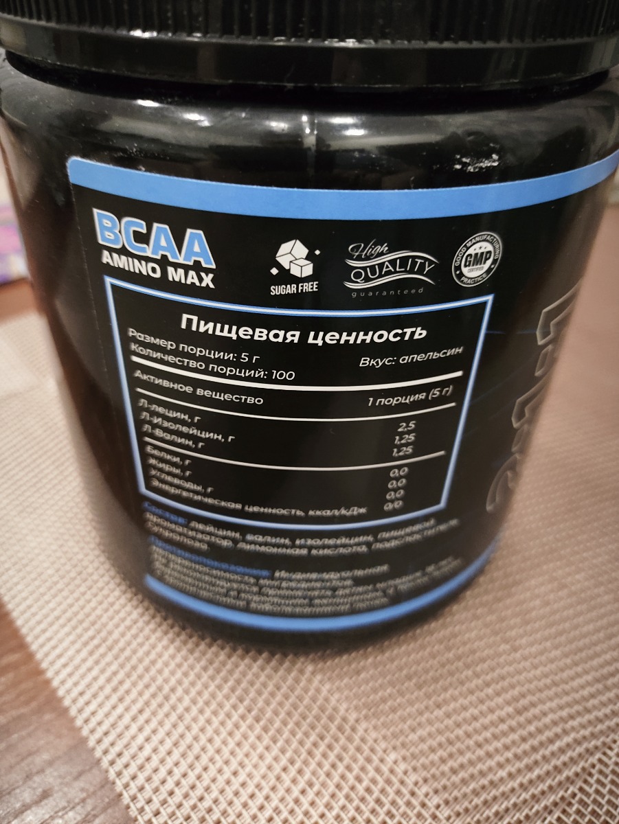Фото покупателя №112 из 125: BCAA аминокислоты спортивное питание для восстановления после тренировки Апельсин 500 г,, отзыв на 5 из 5, Ozon, 31 декабря 2023