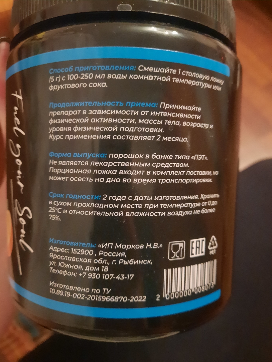Фото покупателя №102 из 125: BCAA аминокислоты спортивное питание для восстановления после тренировки Апельсин 500 г,, отзыв на 5 из 5, Ozon, 12 января 2024