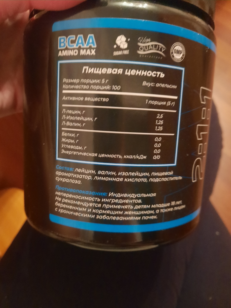 Фото покупателя №104 из 125: BCAA аминокислоты спортивное питание для восстановления после тренировки Апельсин 500 г,, отзыв на 5 из 5, Ozon, 12 января 2024