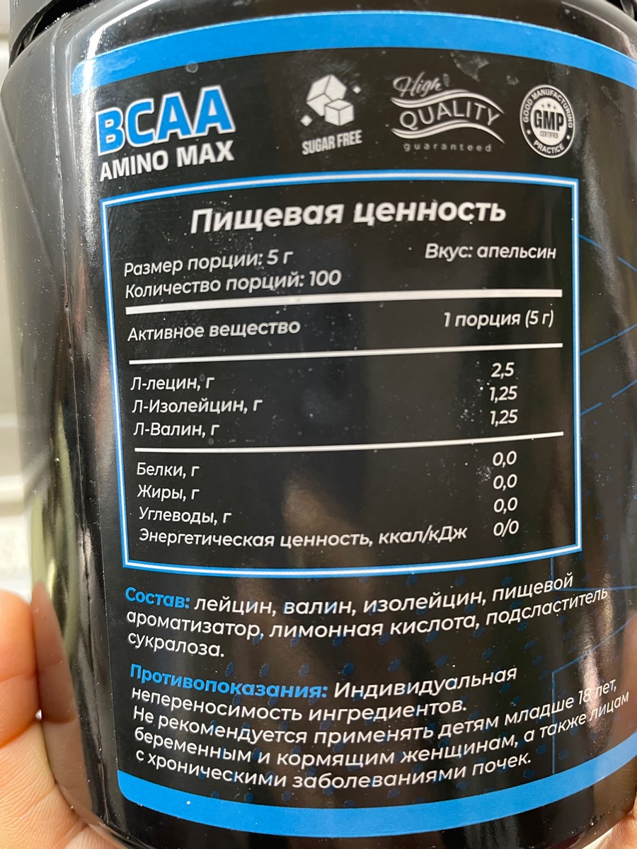Фото покупателя №82 из 125: BCAA аминокислоты спортивное питание для восстановления после тренировки Апельсин 500 г,, отзыв на 5 из 5, Ozon, 30 января 2024