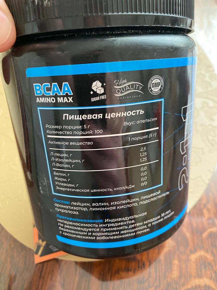 Фото покупателя №65 из 125: BCAA аминокислоты спортивное питание для восстановления после тренировки Апельсин 500 г,, отзыв на 5 из 5, Ozon, 16 мая 2024