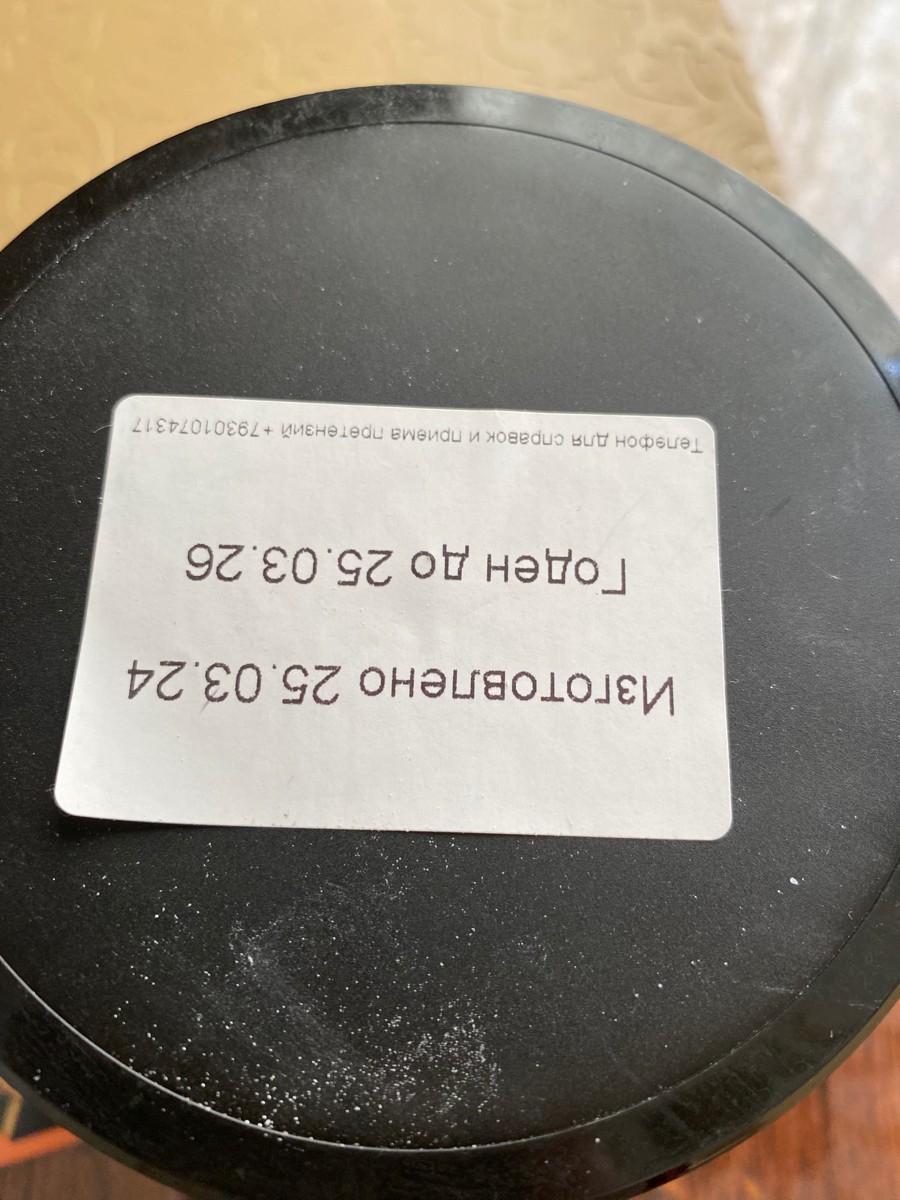 Фото покупателя №67 из 125: BCAA аминокислоты спортивное питание для восстановления после тренировки Апельсин 500 г,, отзыв на 5 из 5, Ozon, 16 мая 2024