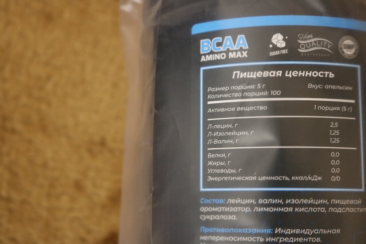 Фото покупателя №60 из 125: BCAA аминокислоты спортивное питание для восстановления после тренировки Апельсин 500 г,, отзыв на 5 из 5, Ozon, 17 мая 2024