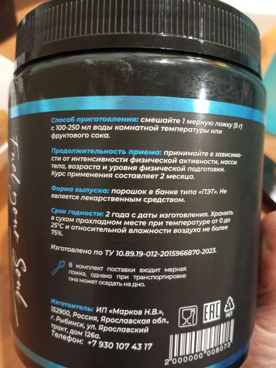 Фото покупателя №36 из 125: BCAA аминокислоты спортивное питание для восстановления после тренировки Апельсин 500 г,, отзыв на 5 из 5, Ozon, 2 октября 2025