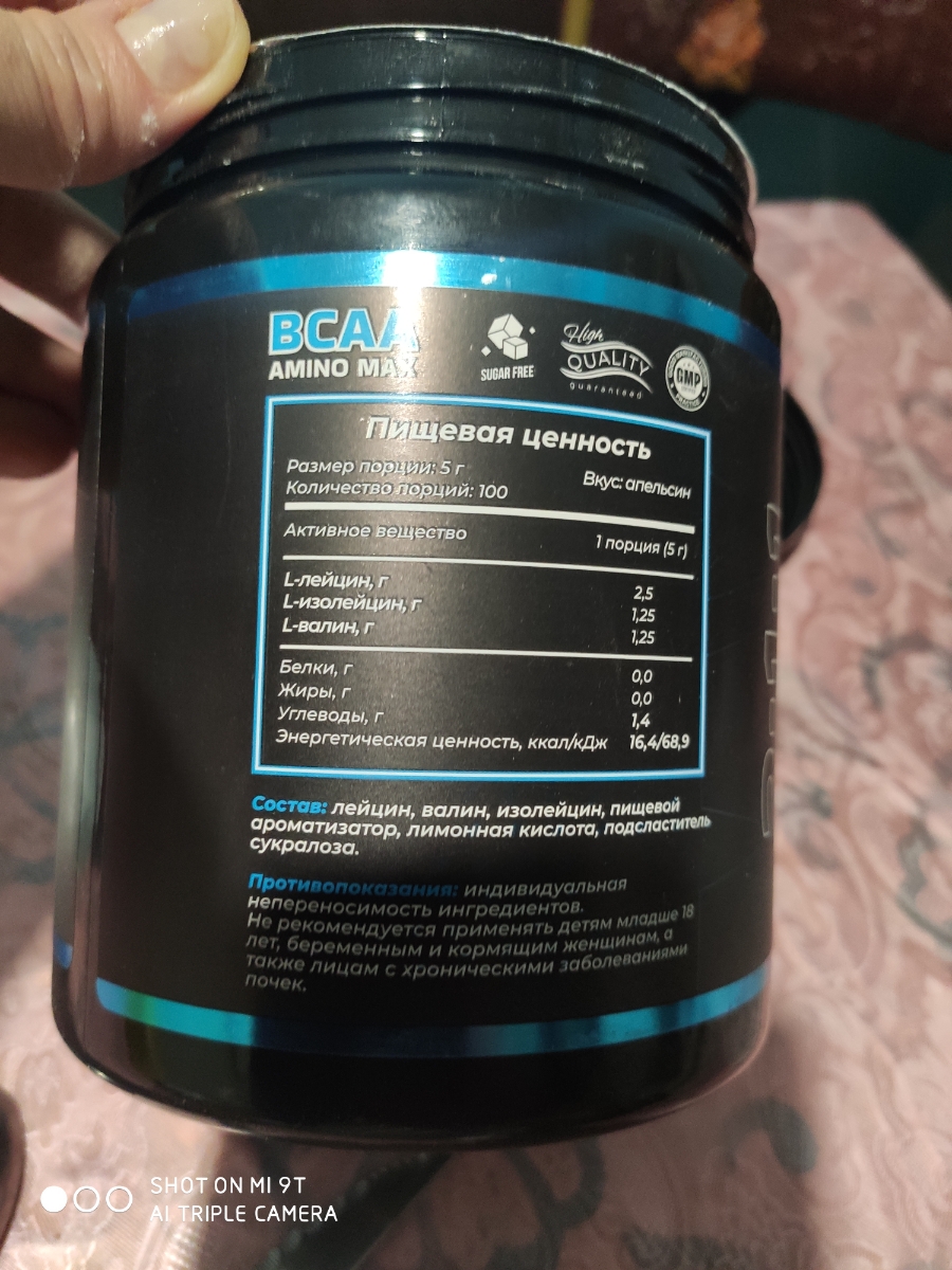 Фото покупателя №25 из 125: BCAA аминокислоты спортивное питание для восстановления после тренировки Апельсин 500 г,, отзыв на 5 из 5, Ozon, 15 ноября 2025