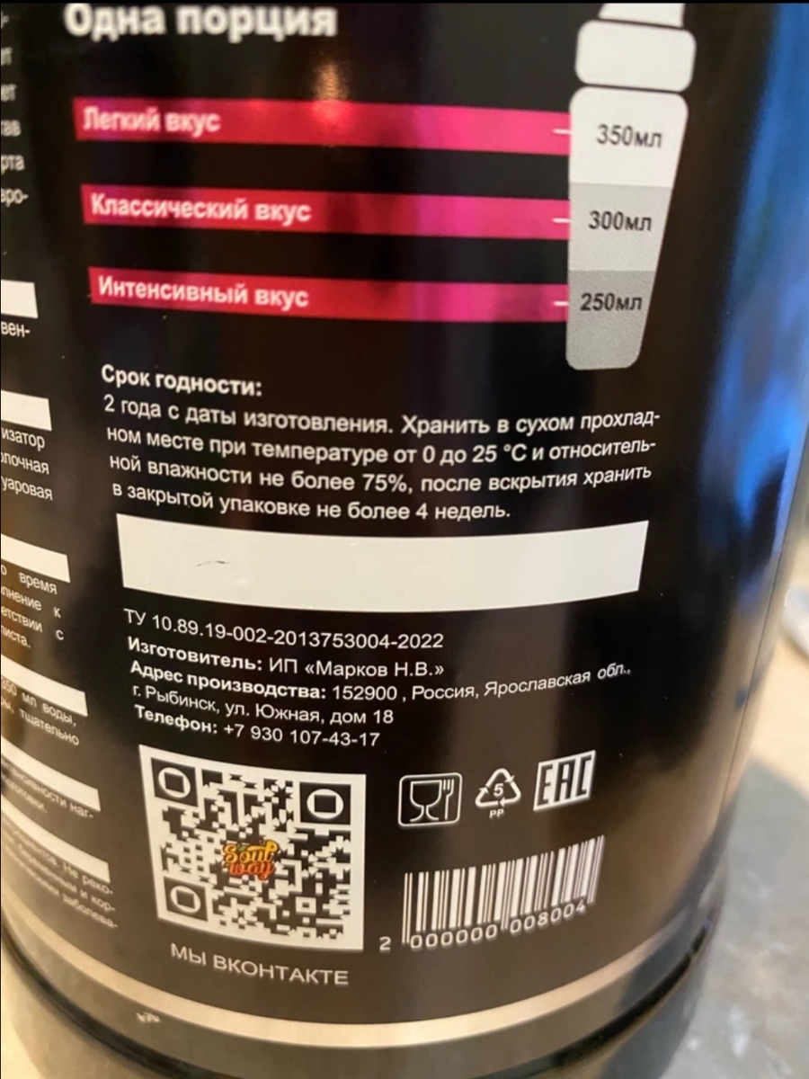 Фото покупателя №98 из 137: Протеин сывороточный 900 г персик, белковый коктейль, 30 порций, отзыв на 5 из 5, Ozon, 24 февраля 2024