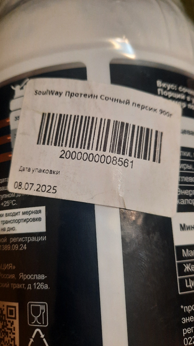 Фото покупателя №26 из 137: Протеин сывороточный 900 г персик, белковый коктейль, 30 порций, отзыв на 5 из 5, Ozon, 14 октября 2025