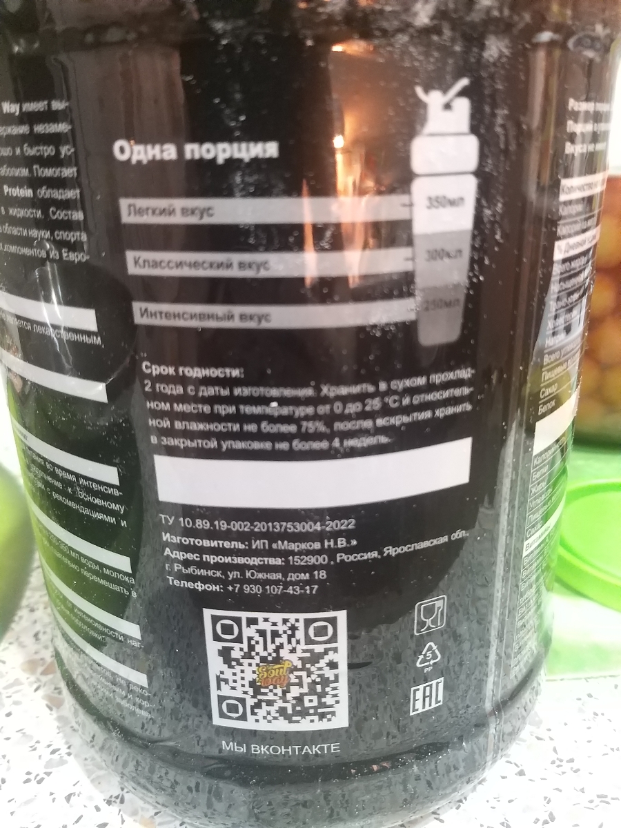 Фото покупателя №169 из 186: Протеин сывороточный без вкуса, для похудения и выпечки, 900 г, 30 порций, отзыв на 5 из 5, Ozon, 27 ноября 2023