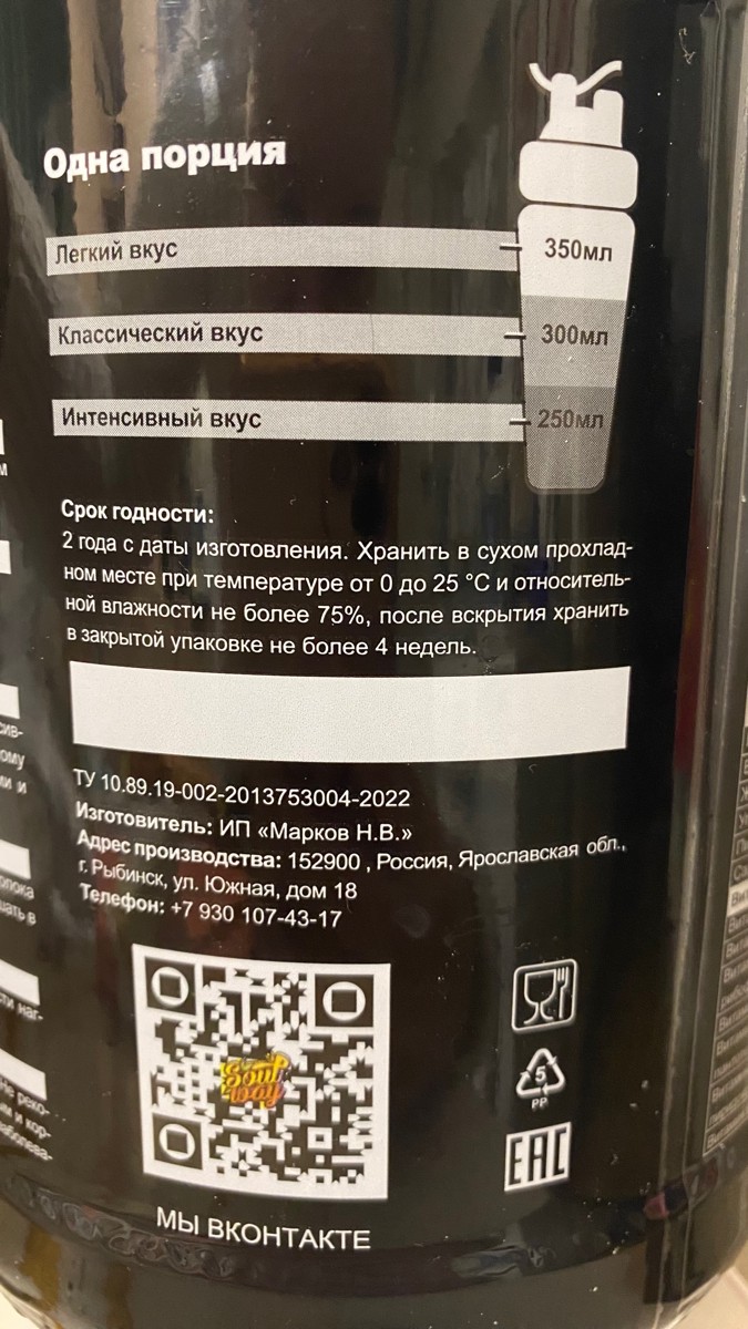 Фото покупателя №149 из 186: Протеин сывороточный без вкуса, для похудения и выпечки, 900 г, 30 порций, отзыв на 5 из 5, Ozon, 9 января 2024