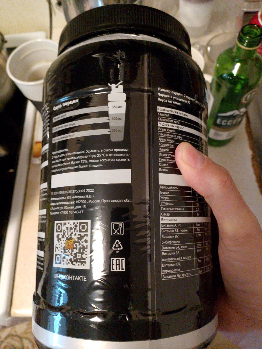 Фото покупателя №66 из 186: Протеин сывороточный без вкуса, для похудения и выпечки, 900 г, 30 порций, отзыв на 4 из 5, Ozon, 17 мая 2024