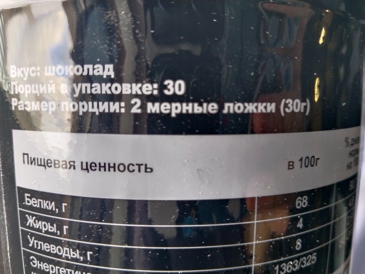 Фото покупателя №281 из 416: Протеин сывороточный Шоколад 900 г, для роста мышц и силы, отзыв на 5 из 5, Ozon, 25 марта 2025