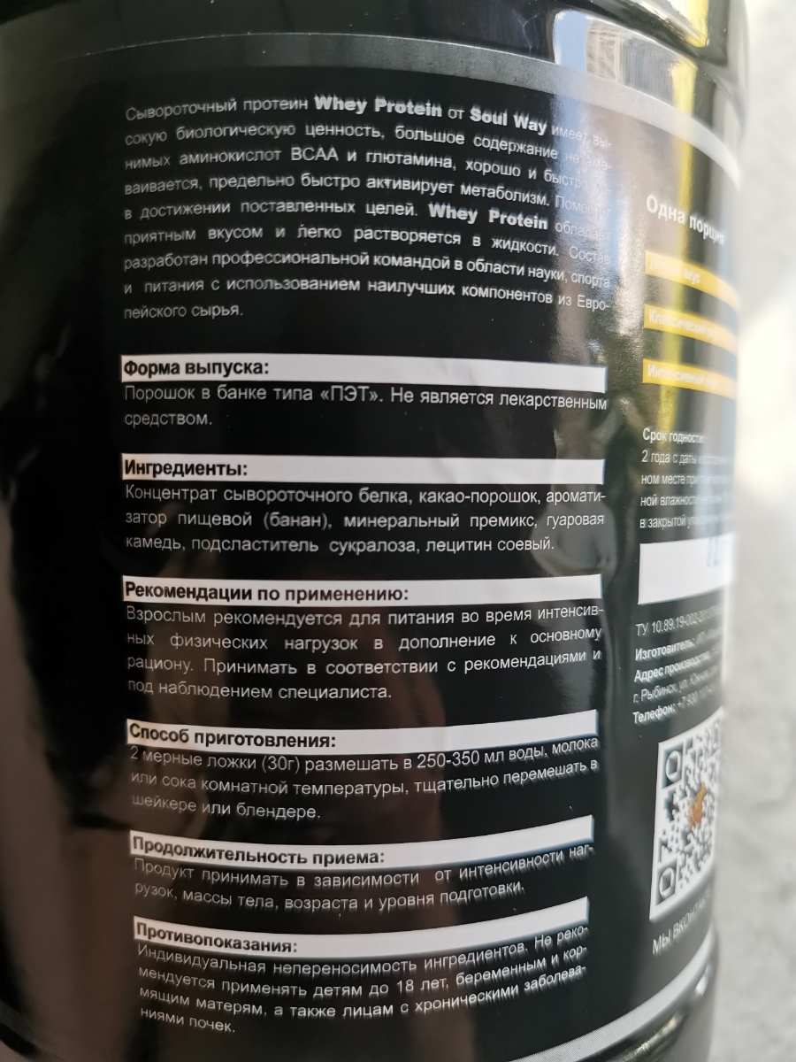 Фото покупателя №635 из 818: Протеин сывороточный 900 г банан, креатин моногидрат 200 г, рост мышечной массы, отзыв на 5 из 5, Ozon, 9 мая 2023
