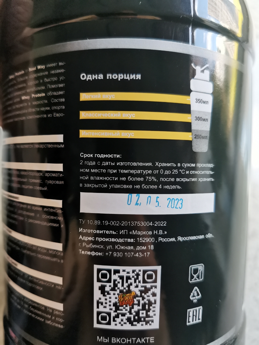 Фото покупателя №637 из 818: Протеин сывороточный 900 г банан, креатин моногидрат 200 г, рост мышечной массы, отзыв на 5 из 5, Ozon, 9 мая 2023