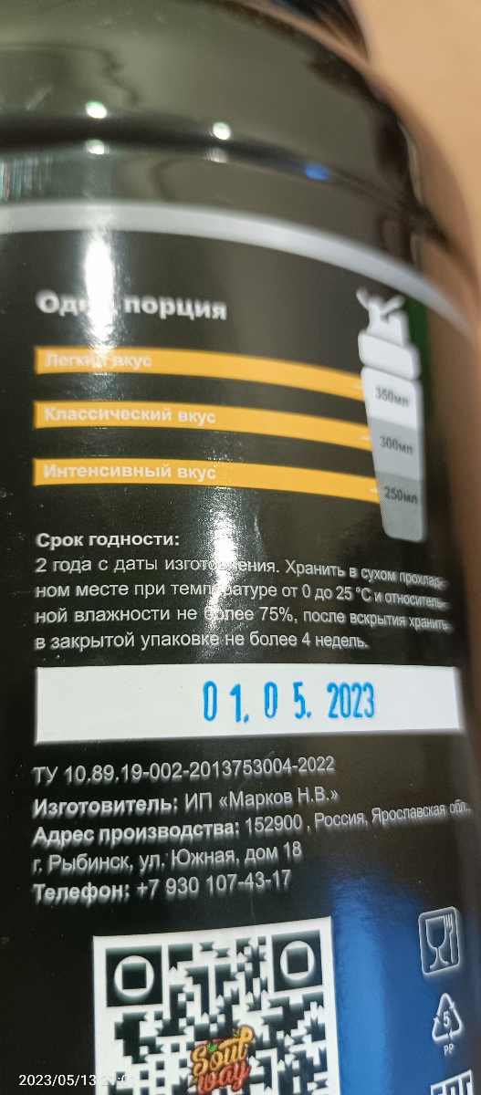 Фото покупателя №577 из 818: Протеин сывороточный 900 г банан, креатин моногидрат 200 г, рост мышечной массы, отзыв на 5 из 5, Ozon, 14 мая 2023