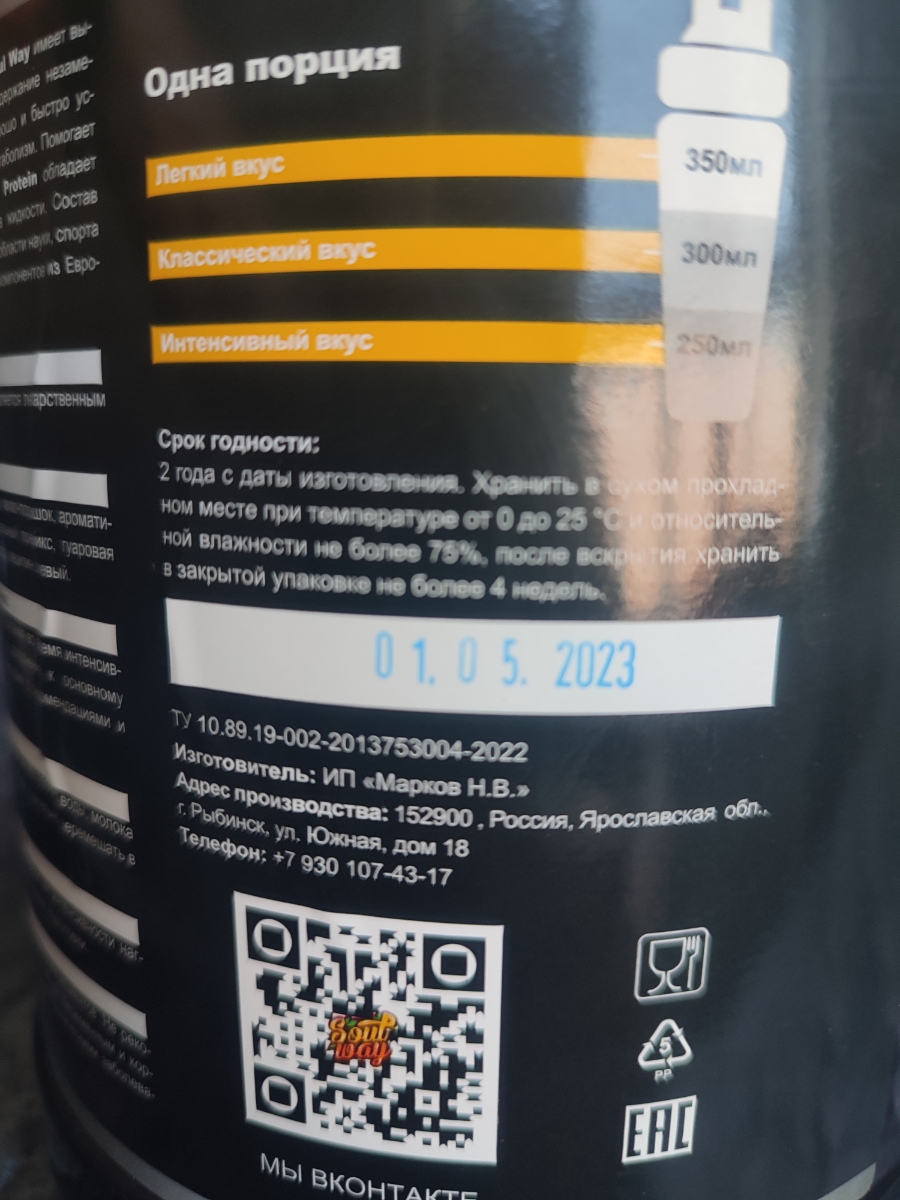 Фото покупателя №571 из 818: Протеин сывороточный 900 г банан, креатин моногидрат 200 г, рост мышечной массы, отзыв на 5 из 5, Ozon, 15 мая 2023