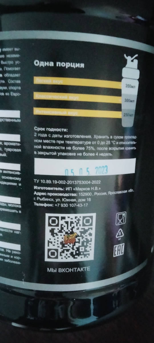 Фото покупателя №522 из 818: Протеин сывороточный 900 г банан, креатин моногидрат 200 г, рост мышечной массы, отзыв на 5 из 5, Ozon, 21 мая 2023
