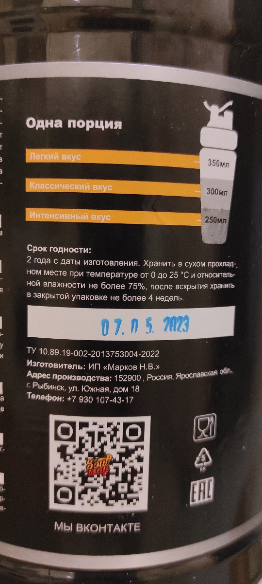 Фото покупателя №368 из 818: Протеин сывороточный 900 г банан, креатин моногидрат 200 г, рост мышечной массы, отзыв на 5 из 5, Ozon, 25 июня 2023