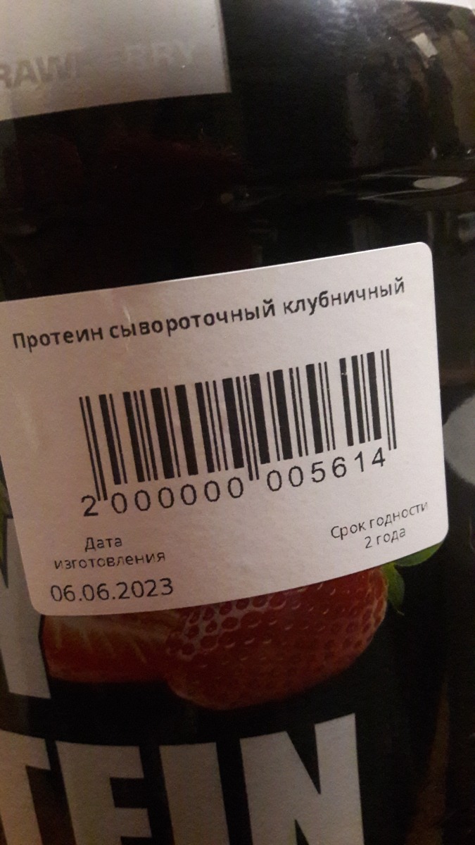 Фото покупателя №285 из 462: Набор протеин сывороточный 900 г клубника, креатин моногидрат 200 г масса и сила, отзыв на 5 из 5, Ozon, 19 июня 2023