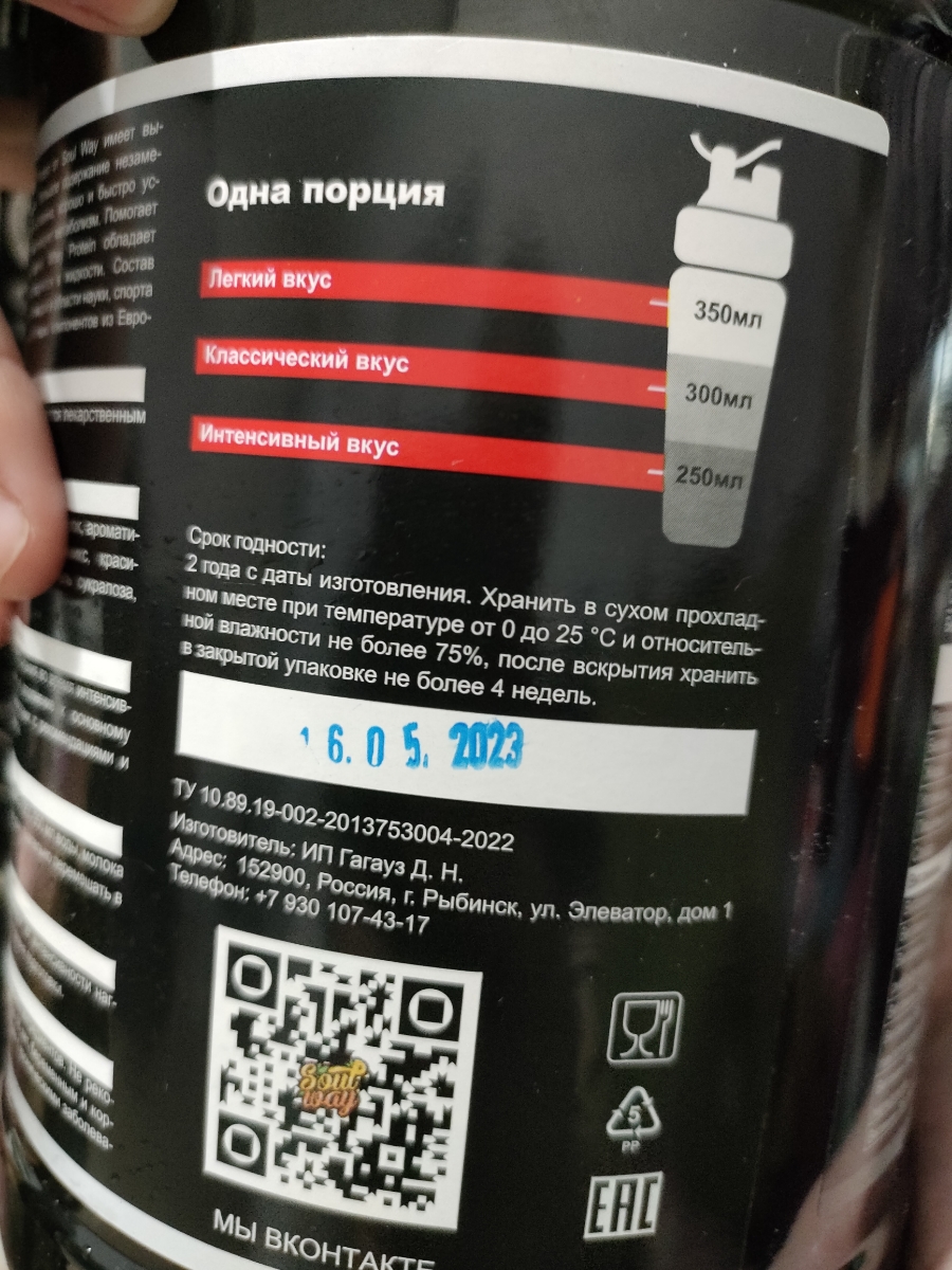 Фото покупателя №250 из 254: Протеин сывороточный 900 г, клубника сила и масса, 30 порций, отзыв на 5 из 5, Ozon, 31 мая 2023