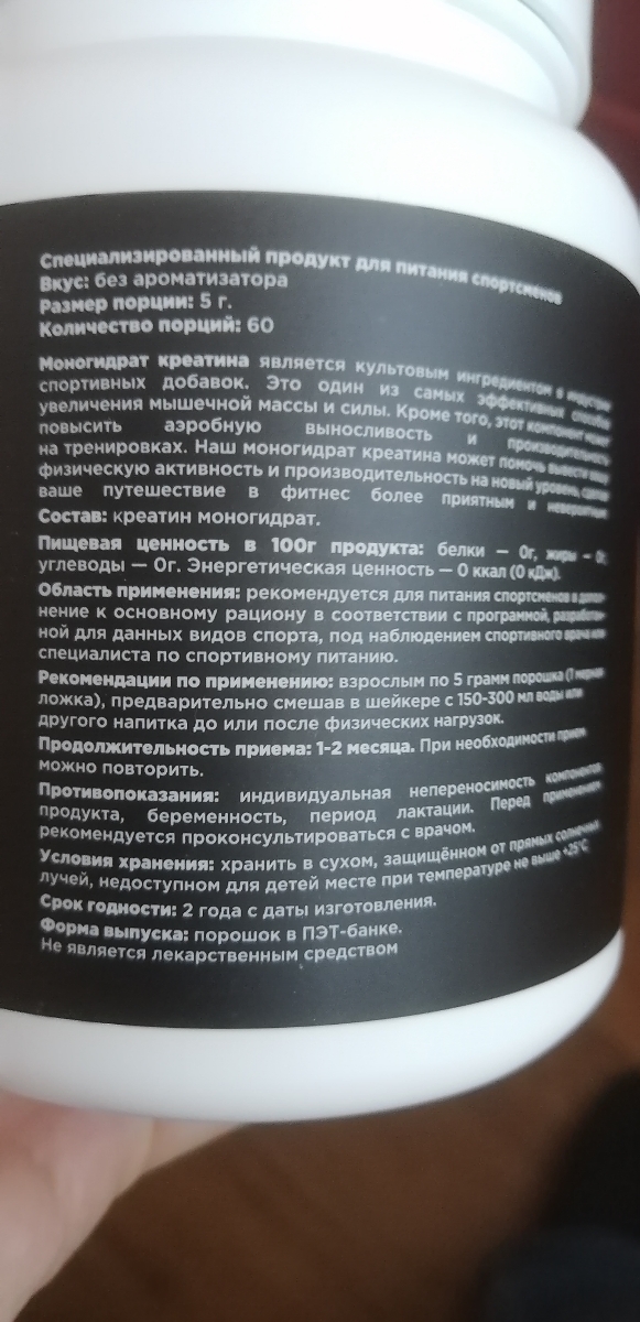 Фото покупателя №33 из 532: Спортивное питание для набора массы протеин шоколад 900 г креатин 200 г, отзыв на 5 из 5, Ozon, 12 сентября 2025